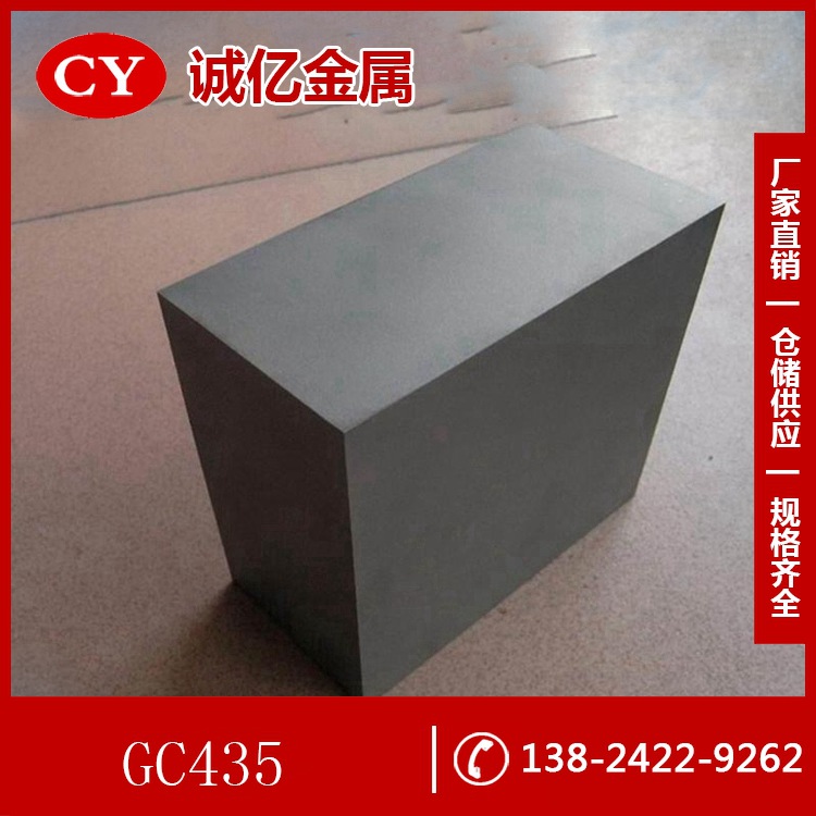 供应GC435硬质合金 GC435硬质合金圆棒 钨钢板 规格料