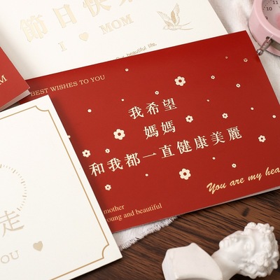 母亲节贺卡送妈妈创意贺卡留言卡祝福感谢生日卡片平板贺卡带信封