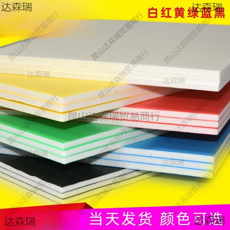 kt板幼儿园环创空白彩色泡沫板手工ky版白色广告展板纯色白垒德株