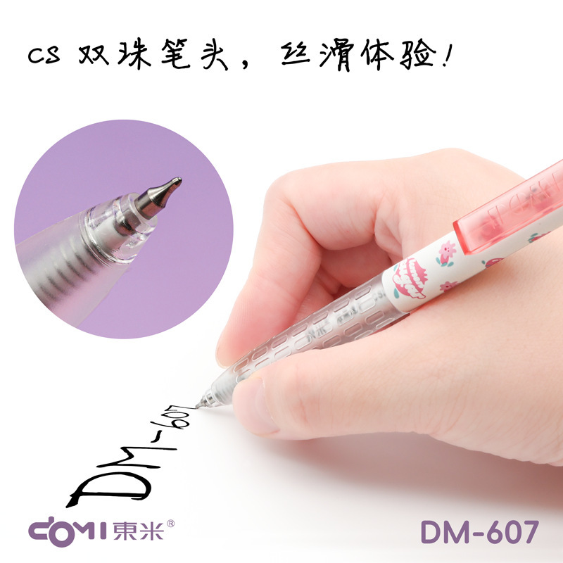 东米607缤果甜心速干按动中性笔高颜值甜妹必备刷题笔0.5双珠CS黑|undefined