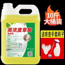 草酸清洁剂瓷砖厕所除垢剂外墙返碱高浓度溶液工业水泥清洗剂
