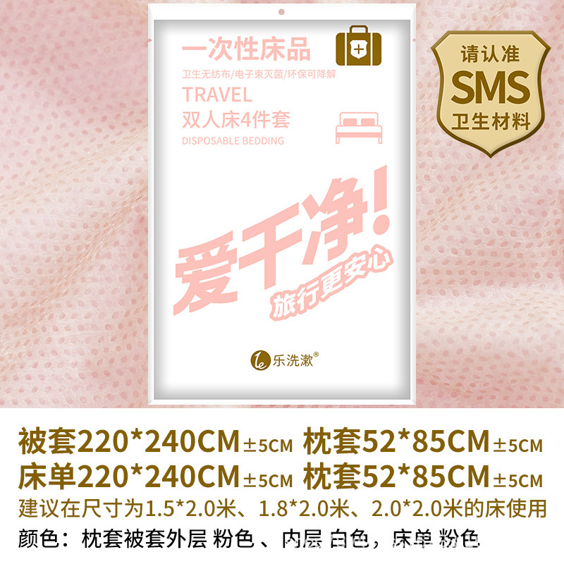 旅行用使い捨てベッドシーツ、厚手の3～4点セット、ホテルや有名な宿泊施設の外出用掛け布団カバー、枕カバー、防汚使い捨て掛け布団カバー|undefined