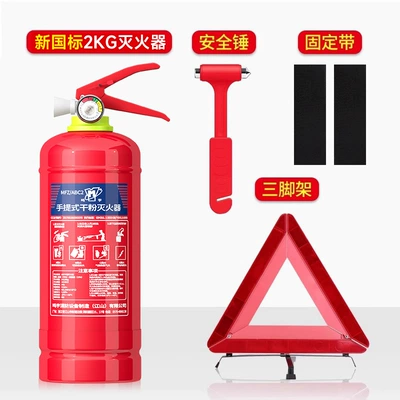 Set for Annual Inspection in — Vehicle fire extinguisher - 2kg-dry-powder-fire-extinguisher-fixing-belt-safety-hammer-tripod