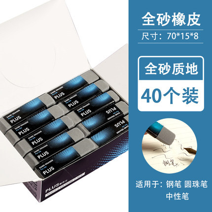 Japonés pleshi esmerilado Goma de goma de la arena estudiante de la pluma lápiz pluma palabra arena borrador pluma de agua neutral