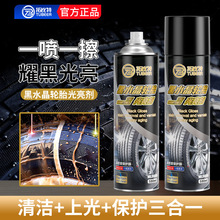 汽车轮胎光亮剂轮胎泡沫去污清洁剂防老化轮胎釉保养油轮胎蜡