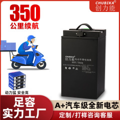 二輪電気自動車専用リチウム電池電気摩大容量電池48v60v72v新国標電池パック卸売り