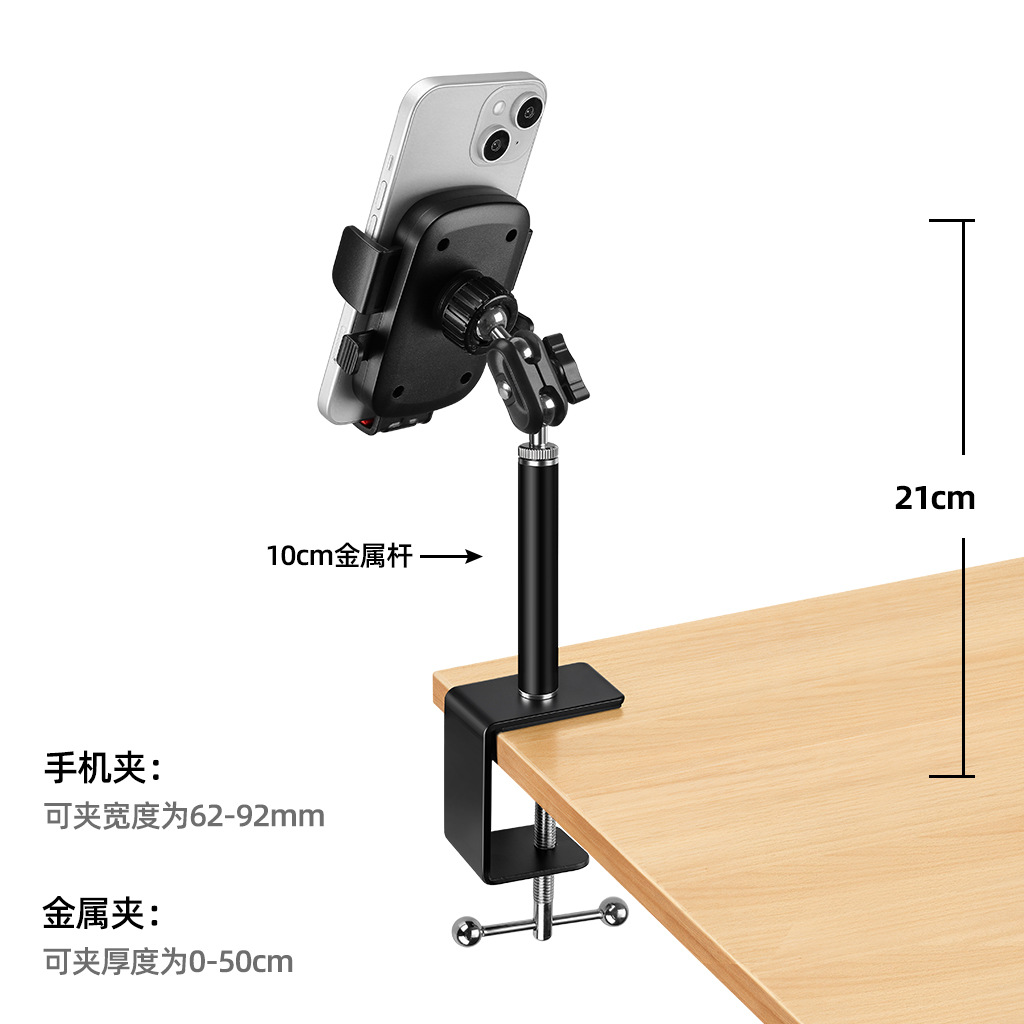 Soporte metálico fuerte para teléfono/tableta, para escritorio o transmisiones en vivo, abrazadera multifuncional para tubo redondo o cabecera