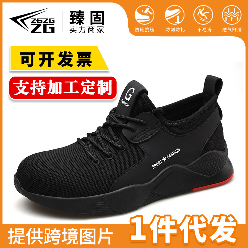 跨境劳保鞋男防砸防刺穿钢包头安全鞋软底工作防护鞋大码透气舒适