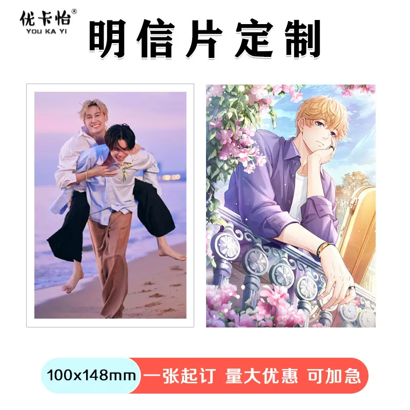 来图打印diy卡片婚礼创意高级感生日周边贺卡自印小卡明信片定制