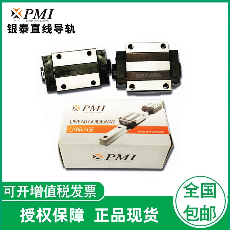 MSB35S台湾银泰PMI品牌滑块MSB35SSSFCN直线导轨 机床配件