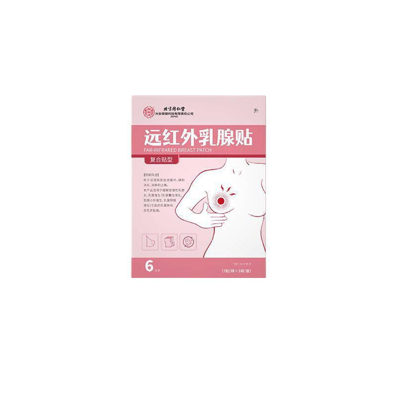 北京同仁宜福寿遠赤外線乳房パッチ在庫あり 6 パッチ箱入り卸売配送|undefined