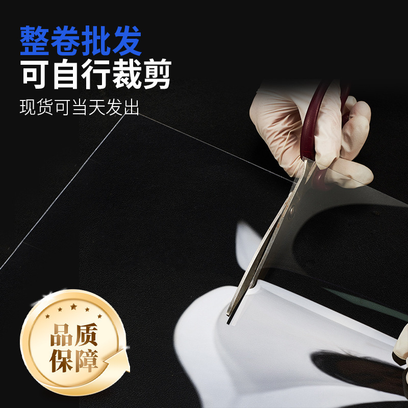 透明PET卷材原膜聚酯薄膜耐高温硬质塑料片BOPET绝缘片底板膜加工|undefined