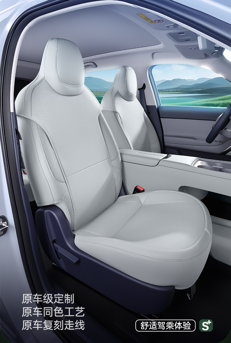 Suitable for Leapmotor A05 full-cover seat cushion, universal for all seasons, slim waist seat cover, car interior accessories