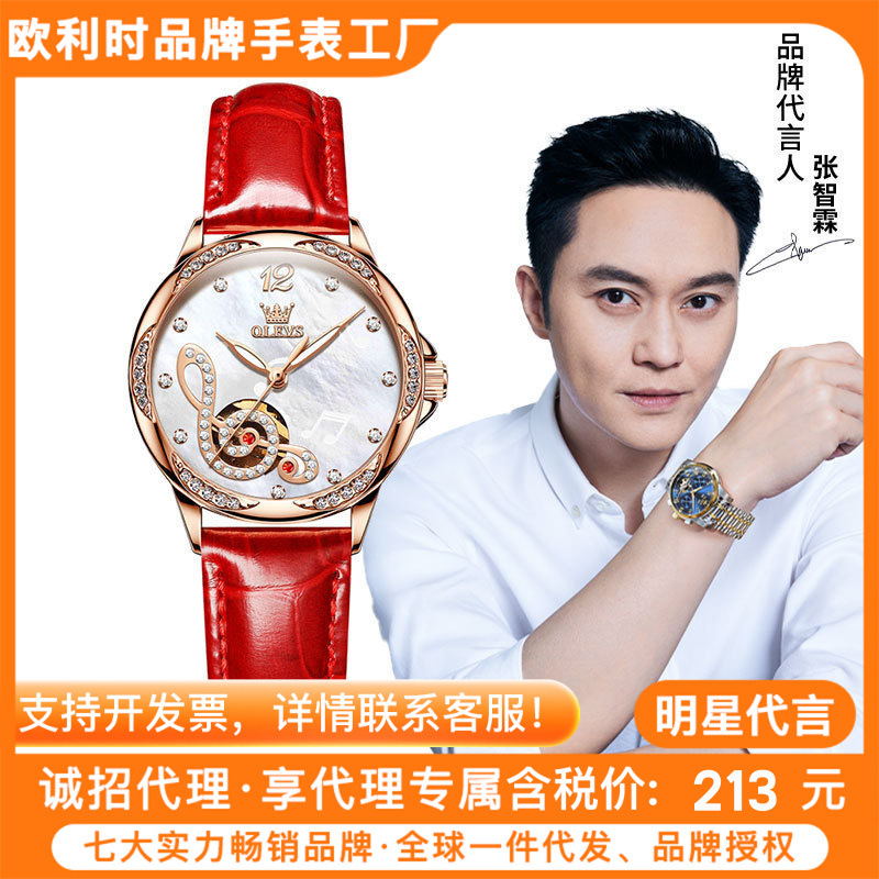 Oulishi brand watch fashion Diamond-embedded note literal belt automatic mechanical watch women's watch women's watch