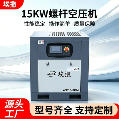 Hava kompressorları: Industrial Energy-Saving Air Compressor