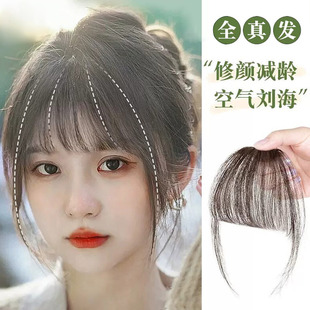 3D Air Bangs Wig Women's Preface Traceless Invisible Qi Bangs Wig Full Real Hair Cute Face Repair and Age Reduction
