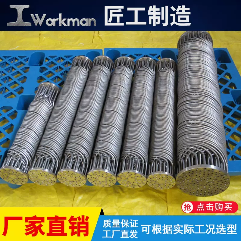 列管式冷凝器螺旋缠绕管式换热器蒸馏回流尾气冷凝回收器热交换器