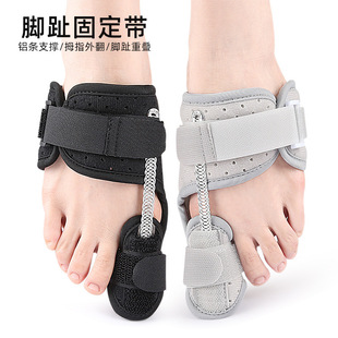 Toe Fixation Belt, Thumb Valgus, Big Foot Bone Protrusion, Overlapping Toe Separator, Toe Fixation Splint, Foot Protector