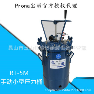 ̨������������ቺ��ͰRT-5A�T�ω�����5L�ԄӔ���RT-5M�c�zͰ