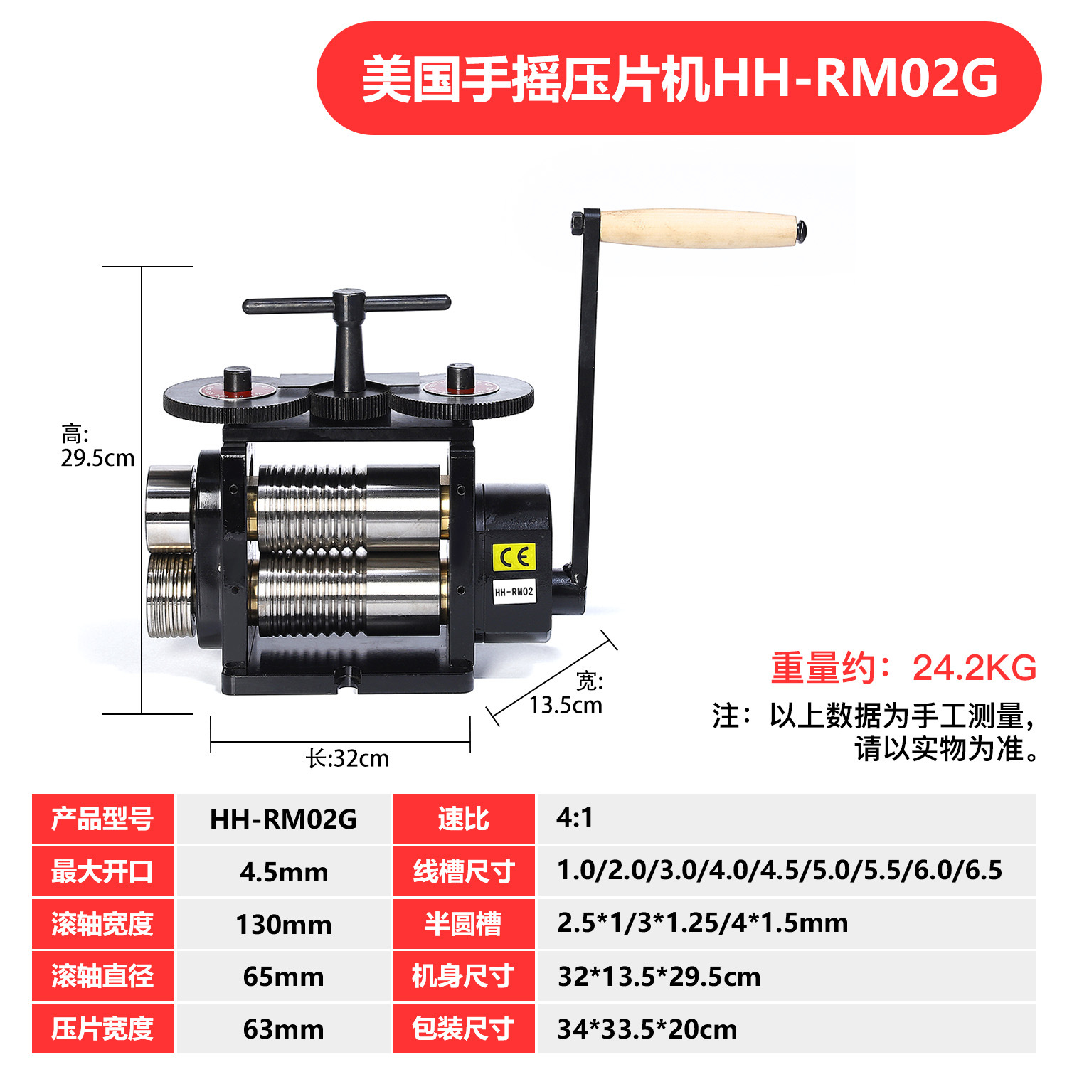 Hong Kong máquina de prensa de mano de estilo europeo Grande y Pequeña línea de prensa de acero cuadrado Placa de oro y plata joyería más herramienta