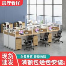 职员办公桌椅组合6人位简约现代办公室屏风单人4人隔断工位桌家俱