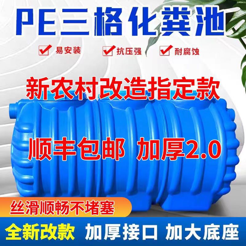 極厚三段仕上げの新しい田舎の自作住宅タンク、家庭用タンク、浄化槽、三槽プラスチックバケツ、油水分離槽|undefined