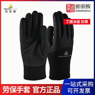Delta 201750-9 nitrile coated Labor gloves VV750