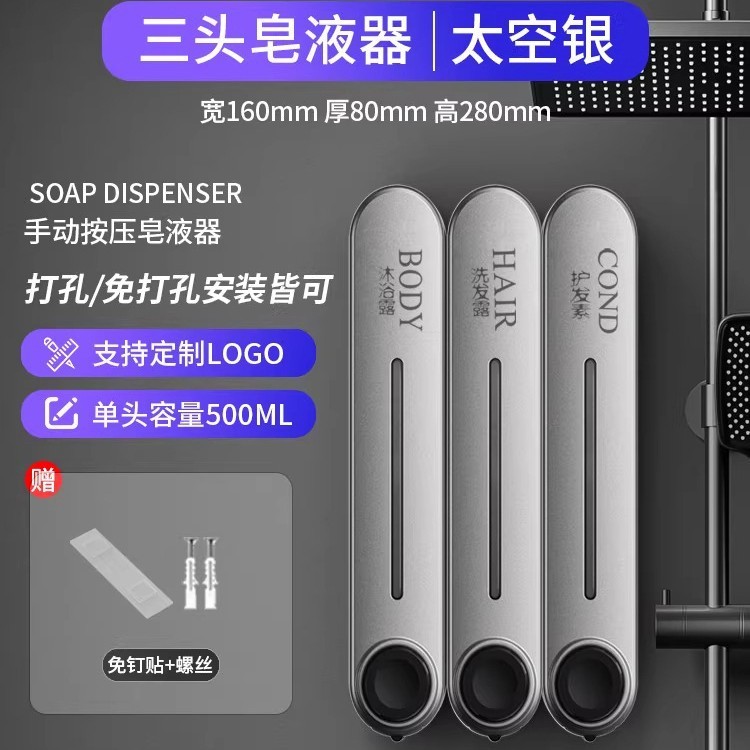 ホテル業務用ソープディスペンサー壁掛け手指消毒剤壁掛け浴室シャンプーシャワージェル詰め替えボトル|undefined