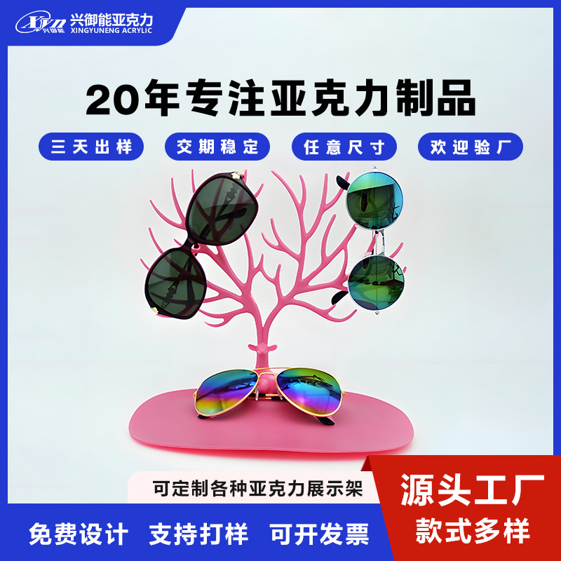 厂家直销有机玻璃展示架  有玻璃眼镜展示架 亚克力印刷展示架