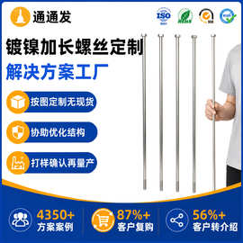 凹穴六角加长螺丝栓碳钢镀镍高强度8.8级加长六角加长螺丝杆