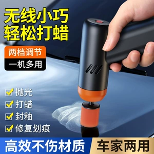 Simsiz mini avtomobil cilalayıcı, cızıq təmiri, portativ elektrik vaks maşını