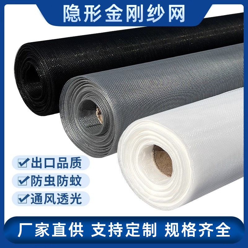 Ready-Made Screen Mesh Self-Installation Pp Nano Invisible Window Screen for Home Use, Encrypted Self-Adhesive Magnetic Mosquito-Proof, Can Be Cut Ready-Made Screen Mesh Self-Installation Pp Nano Invisible Window Screen for Home Use, Encrypted Self-Adhesive Magnetic Mosquito-Proof, Can Be Cut