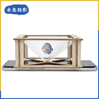 全息投影儿童物理steam课堂教具 科技小制作小发明科学小实验材料