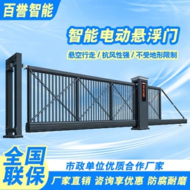 伸缩门;平移门;出入口机