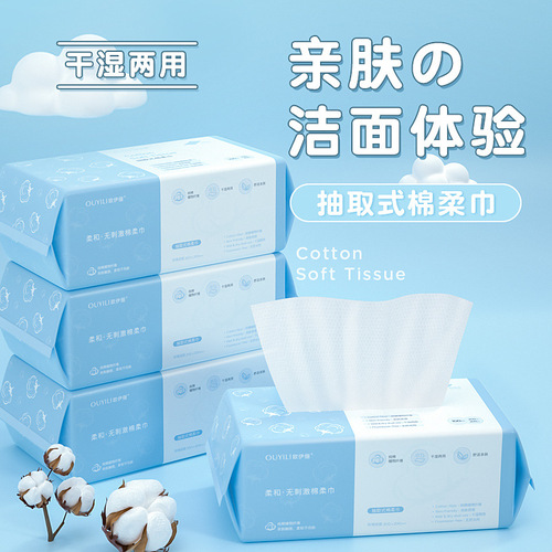 Ouyili Disposable Facial Cleansing Towels for Women, Pull-Tab Style, Made of Pure Cotton, Thickened and Soft, Lint-Free, Ideal for Face Cleansing and Makeup Removal—Wholesale from Manufacturer