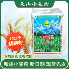 新疆天山粉を卸売りする10Kg/5kg特製一等新疆ラーメンは小麦粉の産地に直接供給する