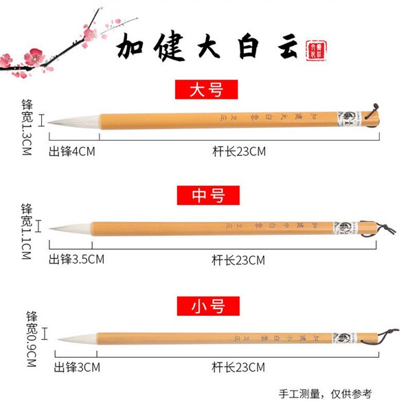 writing brush from natural wood