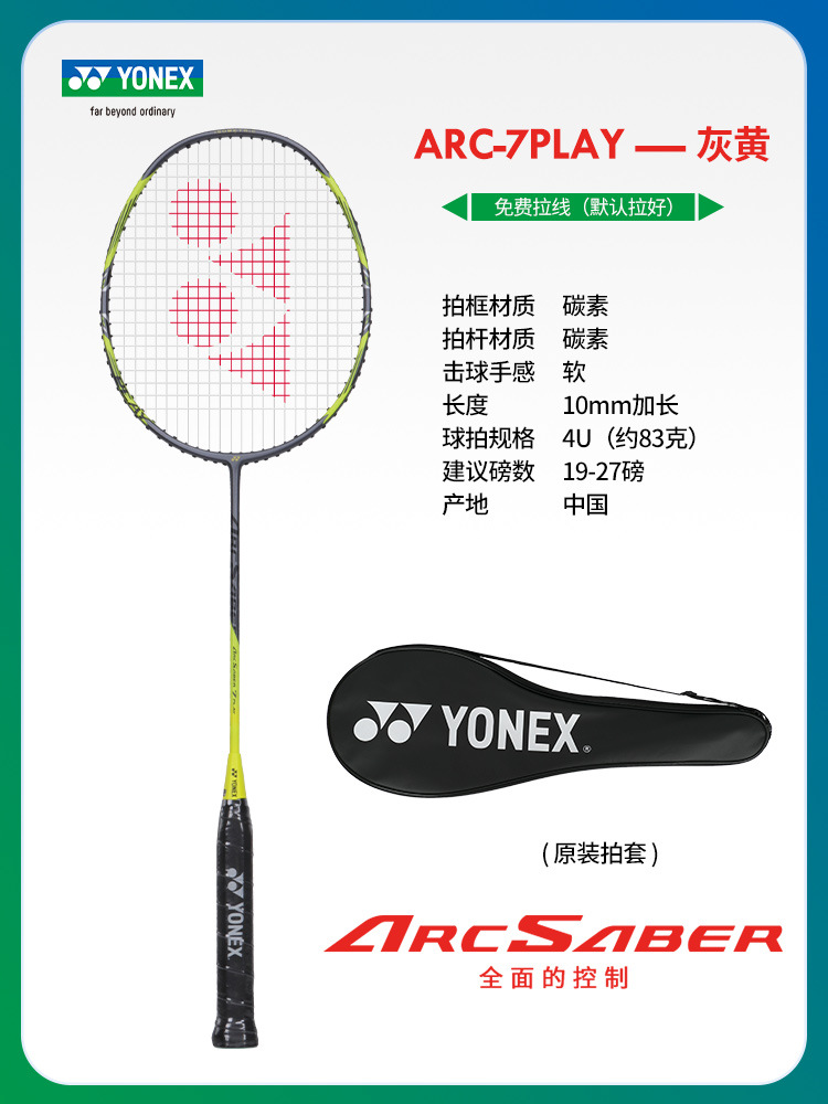 정밀 제어 활과 화살 ARC7PLAY 회색 및 노란색(파운드 지정 가능) + 완성된 샷