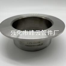 HC-276 N010276 NS3304哈氏合金钢无缝管件翻边领环108X4X52高