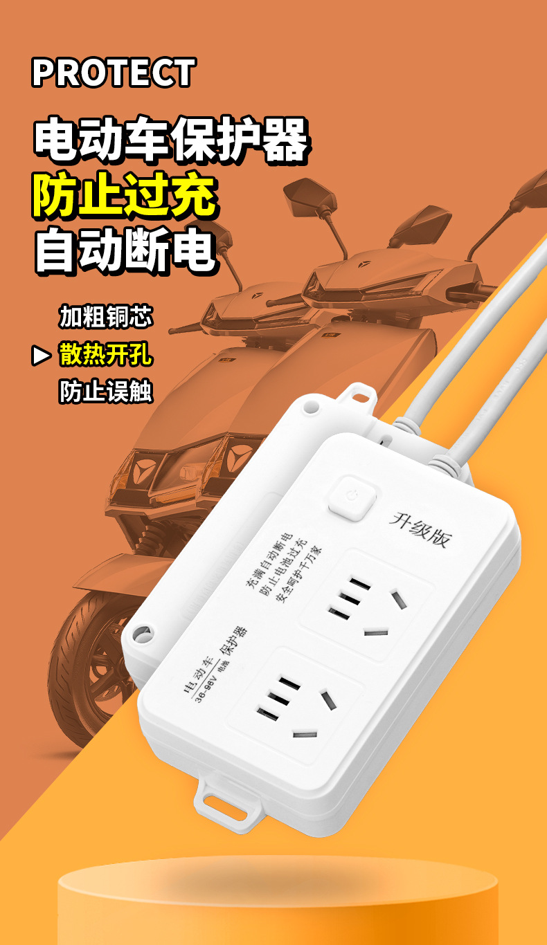 Electric Vehicle Charging Protection Auto Power Off Socket