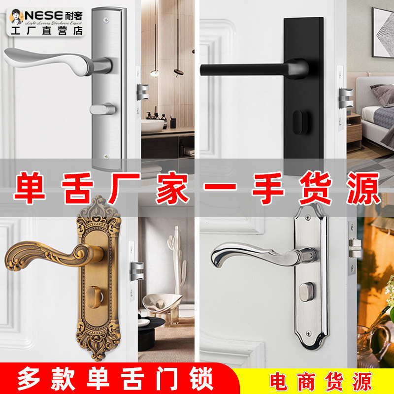 工程卫生间铝合金单舌门锁 室内房间门木门锁具 卧室不锈钢执手锁|undefined