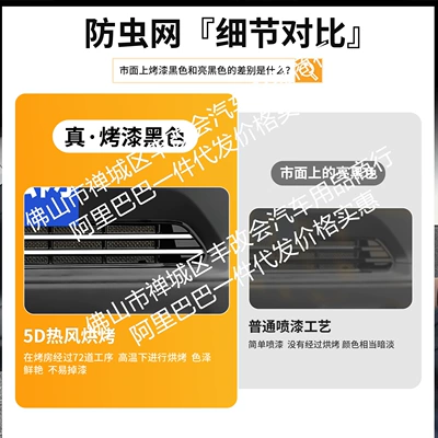 Automobile anti-insect net | Net Front Grille Special