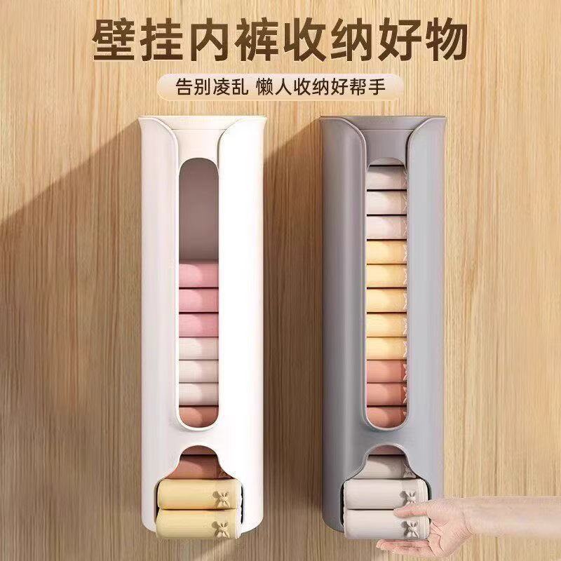Wall-mounted underwear storage box, no-drill required, wall-mounted sock storage box, convenient storage for pants, socks, and underwear
