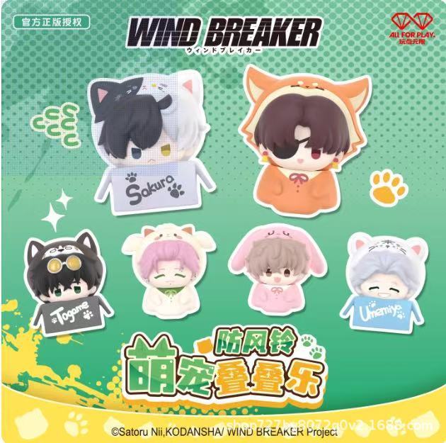正版玩点无线WIND BREAKER防风铃萌宠叠叠乐盲盒潮玩周边摆件批发|undefined