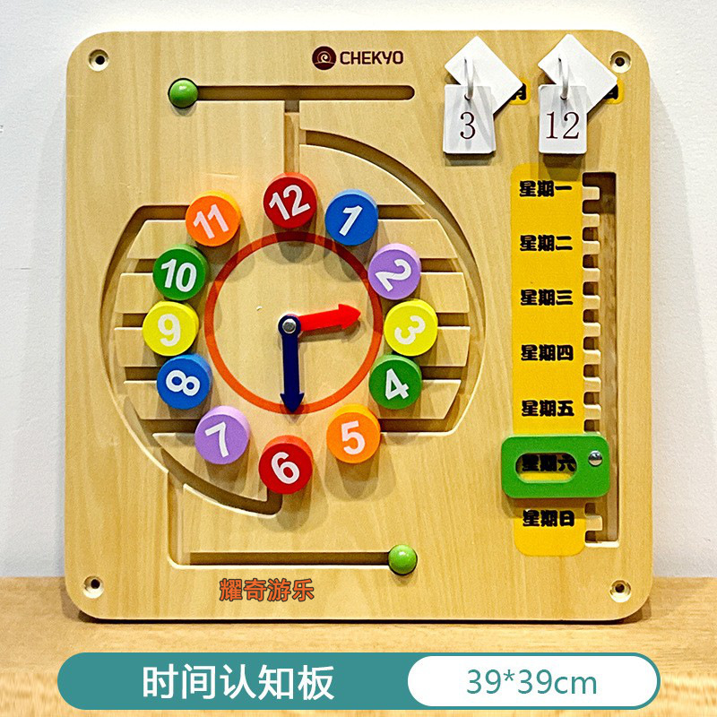 시간 인지 보드 벽면 게임 39*39cm