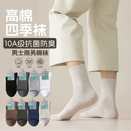 运动休闲棉袜;船袜、隐形袜;袜套