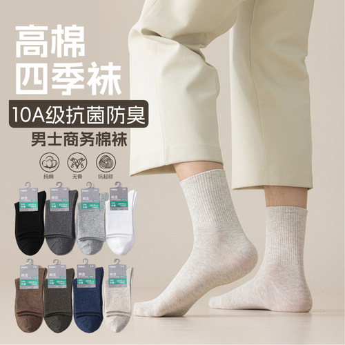 Men's socks, antibacterial cotton breathable mid-tube socks, 26 new season white sports socks, sweat absorption and deodorant business men's socks