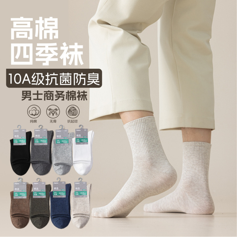 Socks Men's Cotton Antibacterial Breathable Mid-Calf Socks 26 New Models of White Sports Socks for All Seasons, Sweat-Absorbent and Anti-Odor Business Men's Socks Socks Men's Cotton Antibacterial Breathable Mid-Calf Socks 26 New Models of White Sports Socks for All Seasons, Sweat-Absorbent and Anti-Odor Business Men's Socks