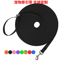 亚马逊跨境防爆冲丙纶牵引绳宠物用品狗狗遛狗绳子大狗外出牵引带