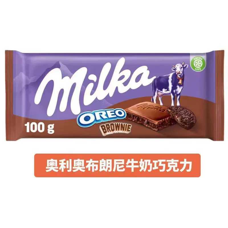 Импортированный шоколад (MILKA) большая плитка — ореховый молочный сэндвич, ассорти вкусов, ~100 г